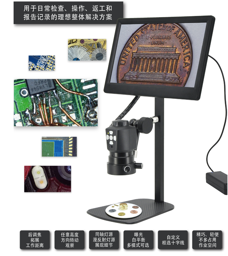 HD32数码体视显微镜