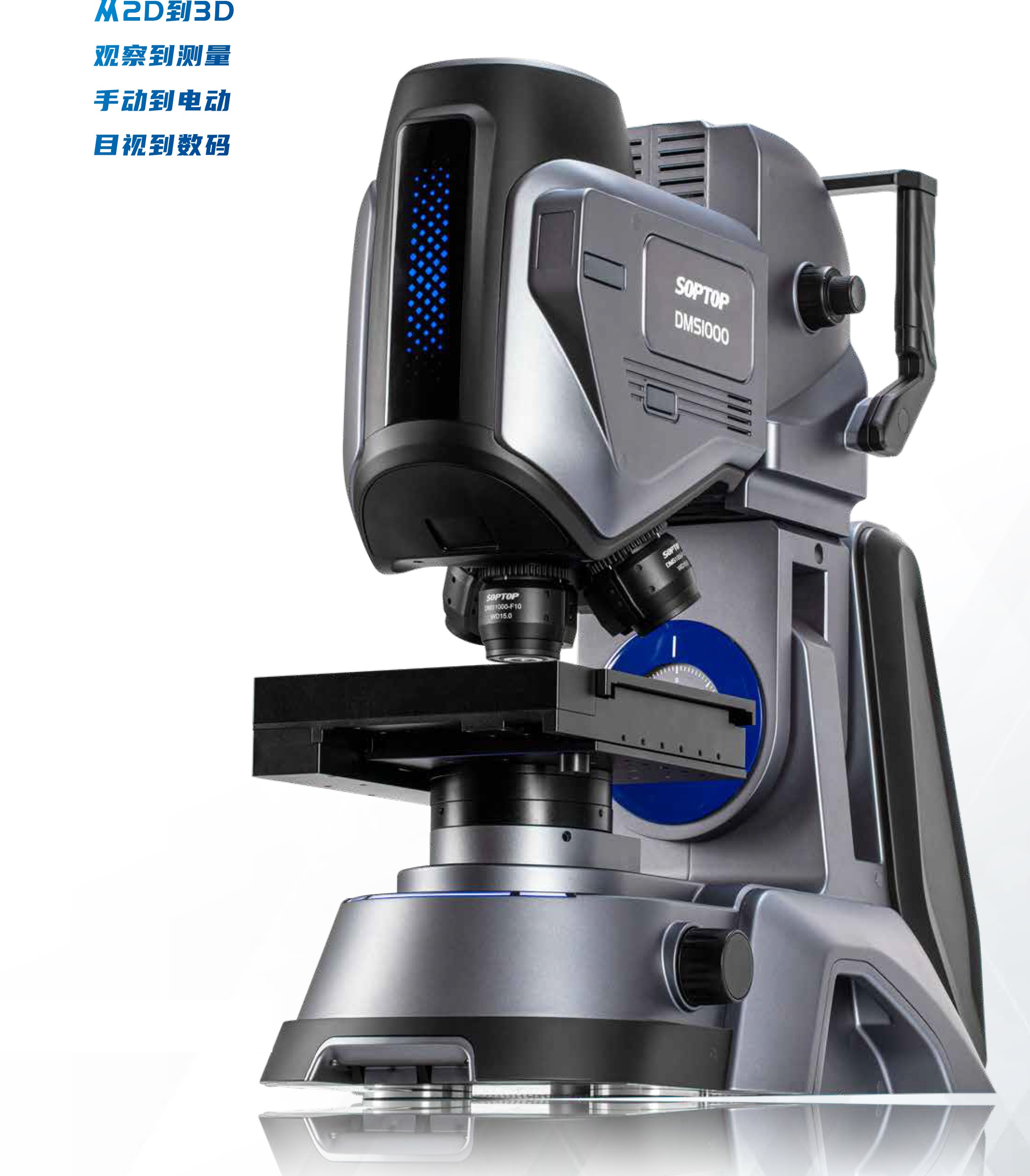 3D超景深数码显微镜